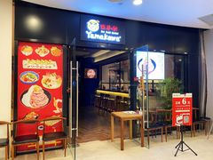 门面-YAMAKAWA(龙湖胥江天街店)