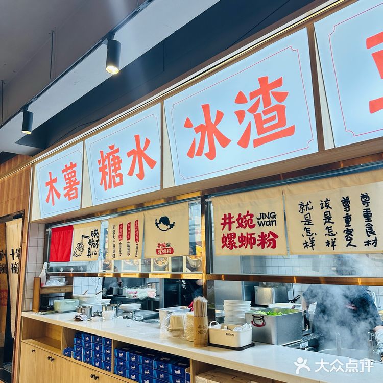 井婉螺蛳粉[25吃瓜]真的好吃