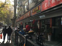 -易记皮肚面(明瓦廊店)