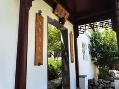 -苏州吴宫泛太平洋酒店