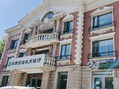 -天津五大道文化旅游区