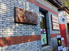 -莫干山风景区