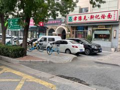 -元生堂健康管理中心