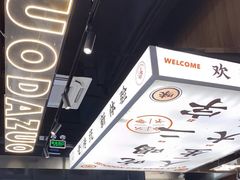-小螺大作·螺蛳粉火锅(林和西店)