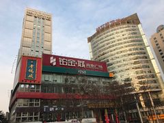 -老码头火锅(骡马市店)