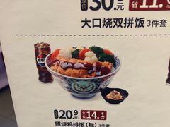 -吉野家(维明街店)