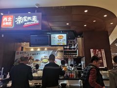-西北杂粮筐手工面凉皮(来福士店)