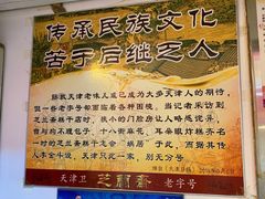 -芝兰斋糕干店(平山道店)