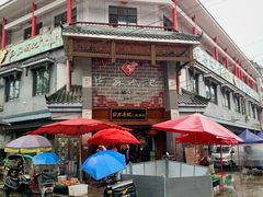 -白家高记肥肠粉(总店)