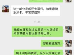 -瑞尔齿科(颐堤港诊所)