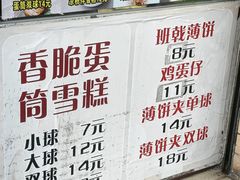 -成裕雪糕店(士多店)