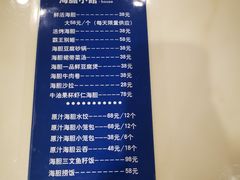 -海胆小馆(春柳店)