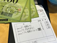 账单-伊藤久右卫门(宇治本店)