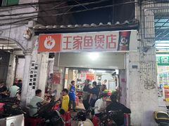 -周阿姨小吃店
