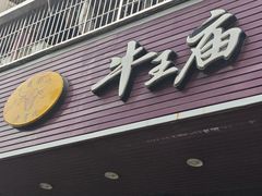 -牛王庙(龙华花园店)