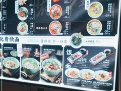 -和府捞面(苏宁广场B区店)