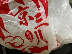 -京三儿烤鸡架(牛街店)