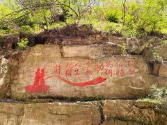 -爱情山风景区