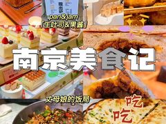 -丈母娘的饭局•新金陵菜(牛首山店)