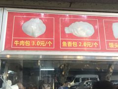 门面-袁大头包子(光华路店)