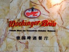 iphone_upload_pic-杭州国际会议中心洲际酒店-德国啤酒屋(砂之船国际生活广场店)