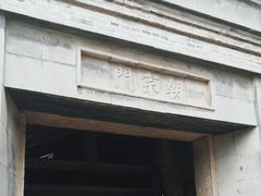 -乌镇东栅景区