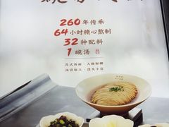 -松鹤楼面馆(中洲湾店)