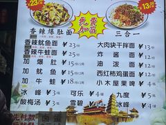 -香辣爆肚面(钟楼店)