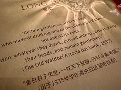 -LONG BAR 廊吧(外滩华尔道夫酒店)