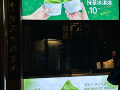 -谢裕大茶行(黎阳店)