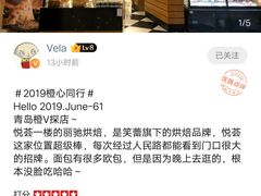 -利客来李村购物中心