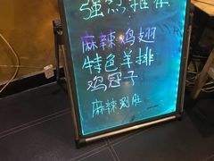 -冰城串吧(中上园店)