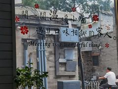 -鲁前海沿儿