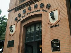 -青岛邮电博物馆