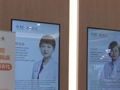 -泰康拜博口腔(松江印象城臻尔店)
