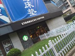 门面-星巴克(蒲汇塘路店)