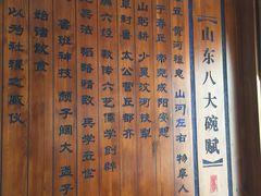 -山东八大碗山东老字号