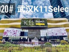-武汉光谷K11
