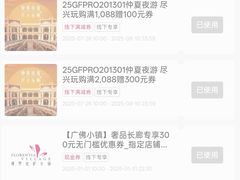 -佛罗伦萨小镇广佛名品奥特莱斯(疏港路店)