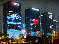 -南京眼步行桥