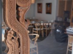 -和雅集素斋(景区店)