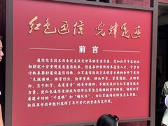 -遵义会议纪念馆
