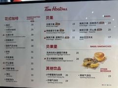 -Tims天好咖啡·贝果(成都东站捷枫店)