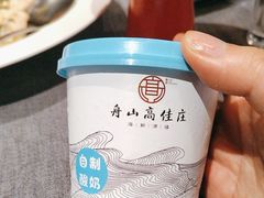 -高佳庄·海鲜酒楼(定海店)