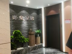 -海宝酒家(中山四路店)