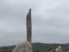 -日月山景区