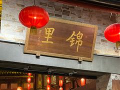 -盐与味葱葱鲫鱼•自贡菜江湖菜(春熙店)