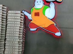 -比格比萨自助(花园路店)