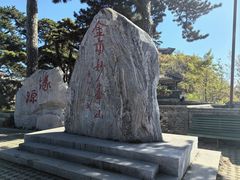 -妙峰山风景名胜区