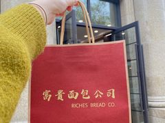 -富贵面包公司(运河店)